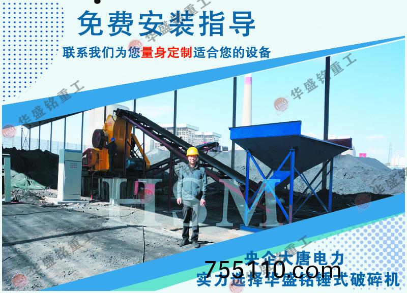 雙級粉碎機安裝現場