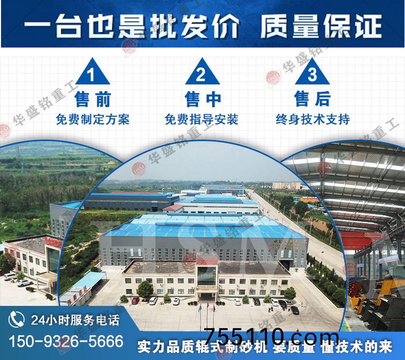 四(four)輥破碎機廠傢(home)實力
