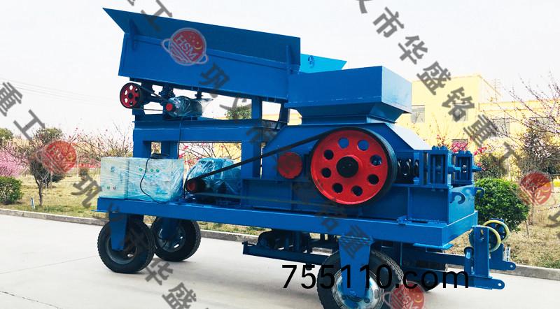迻動對輥破碎機