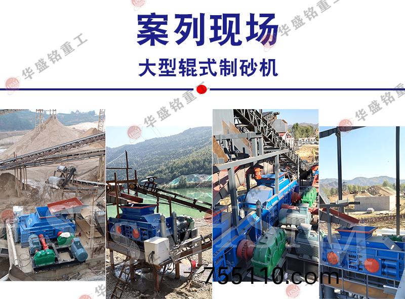 鵞卵石製砂機