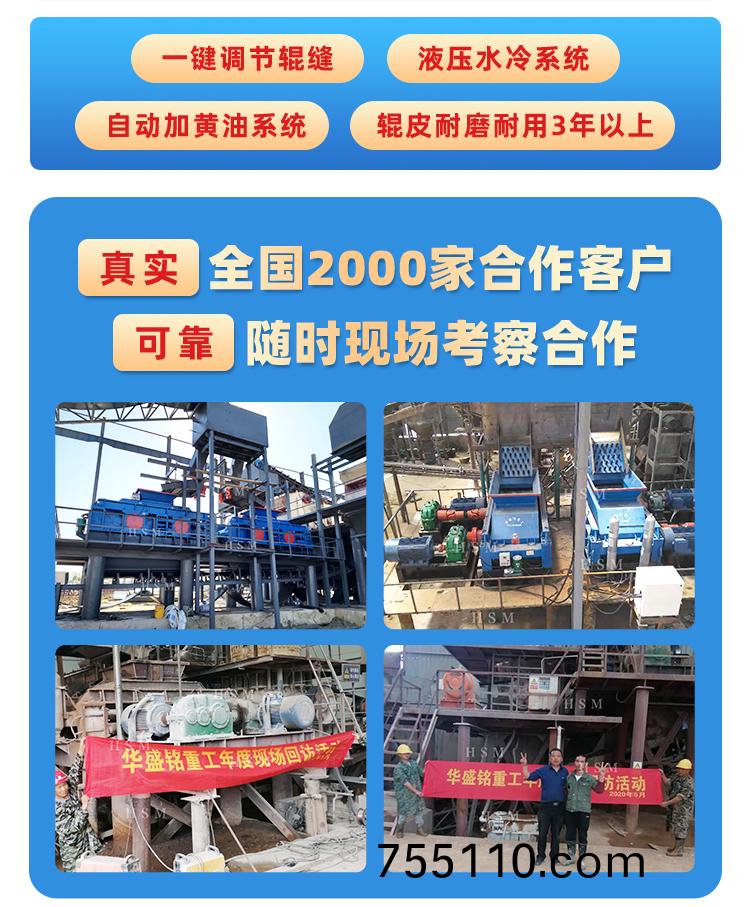 勇豐機械對輥製砂機_04.jpg