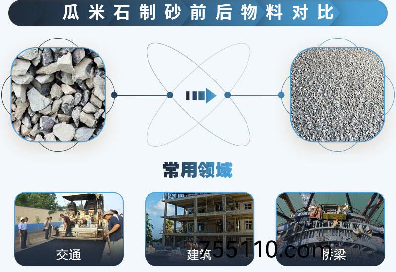 201125022157239138瓜米石製砂.jpg