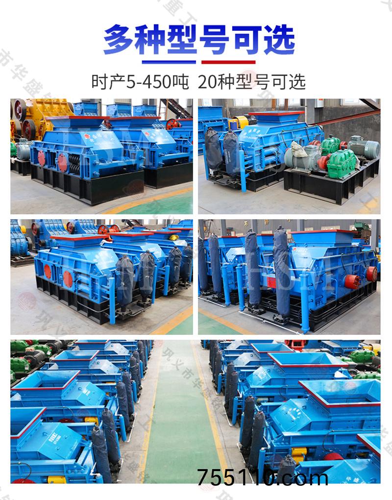 石料廠對輥破碎機
