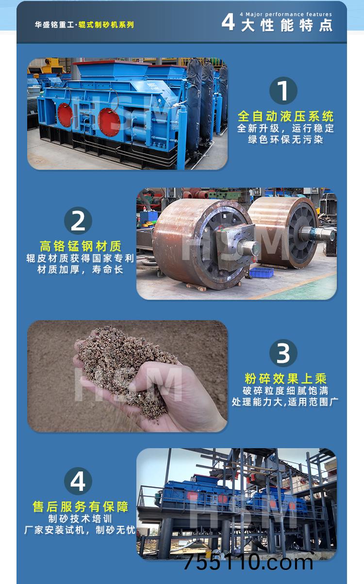 石料廠對輥破碎機