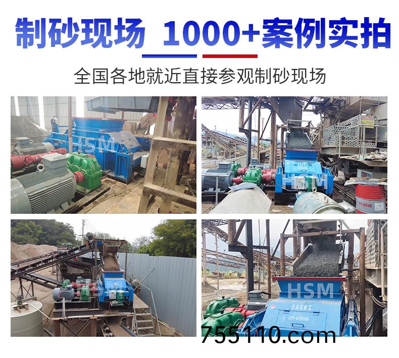 華盛銘-對輥製砂機07jpg.jpg