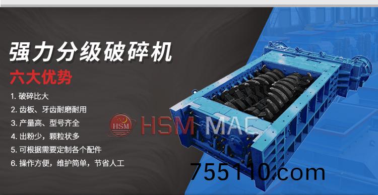 石料廠對輥破碎機