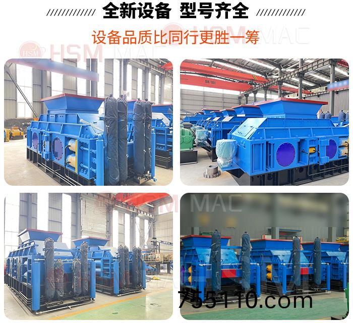 石料廠對輥破碎機