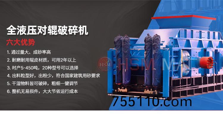 石料廠對輥破碎機