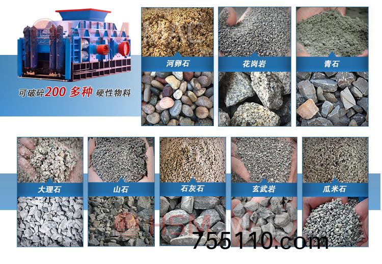 大(big)型液壓對輥破碎機