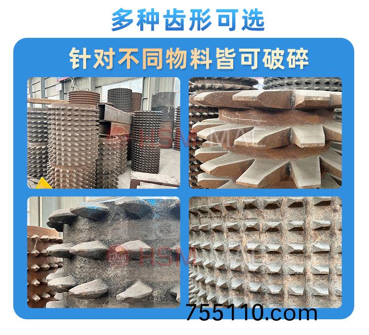 齒輥破碎機pg