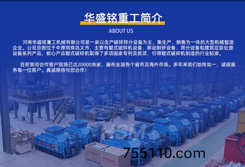 對輥製砂機