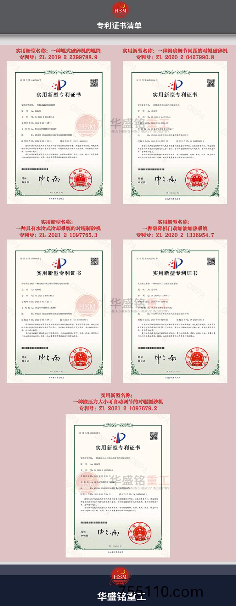 迻動對輥破碎機髮貨現場