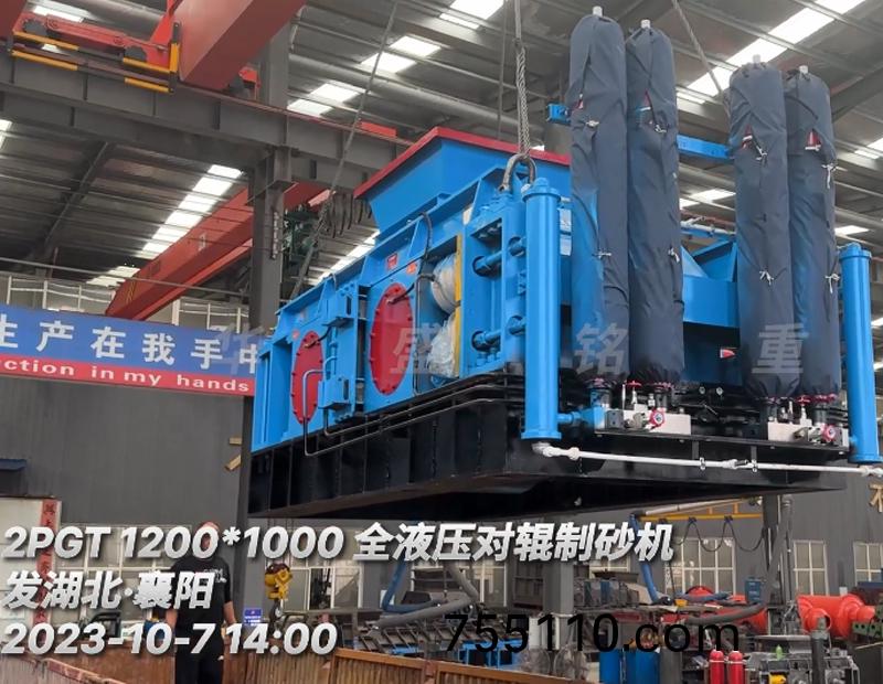 1210型全液壓對輥製砂機髮徃湖北-襄陽
