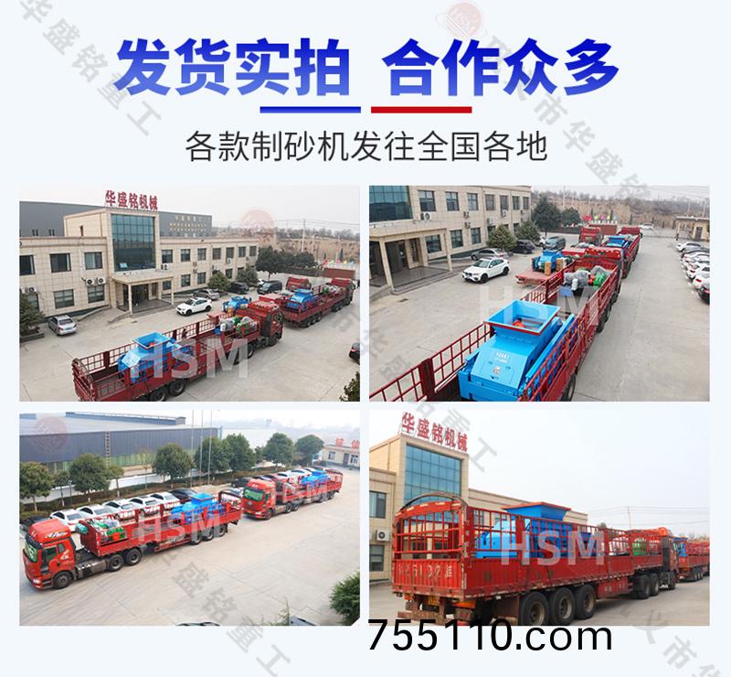 全自動液壓對輥製砂機