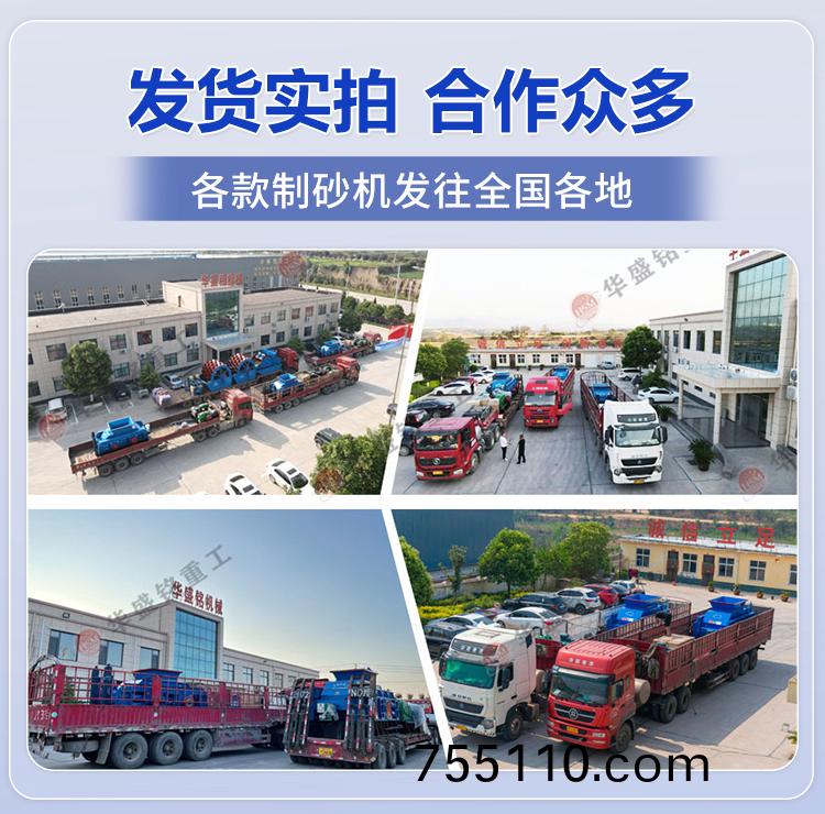 華盛銘-對輥製砂機_5.jpg