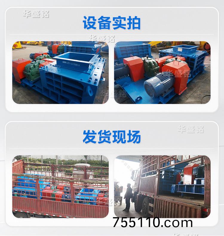 強(strong)力破碎機