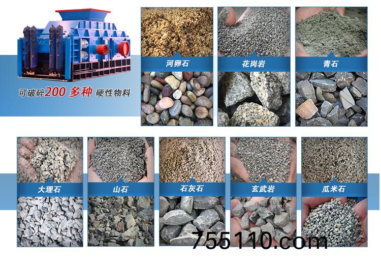 對輥製砂機