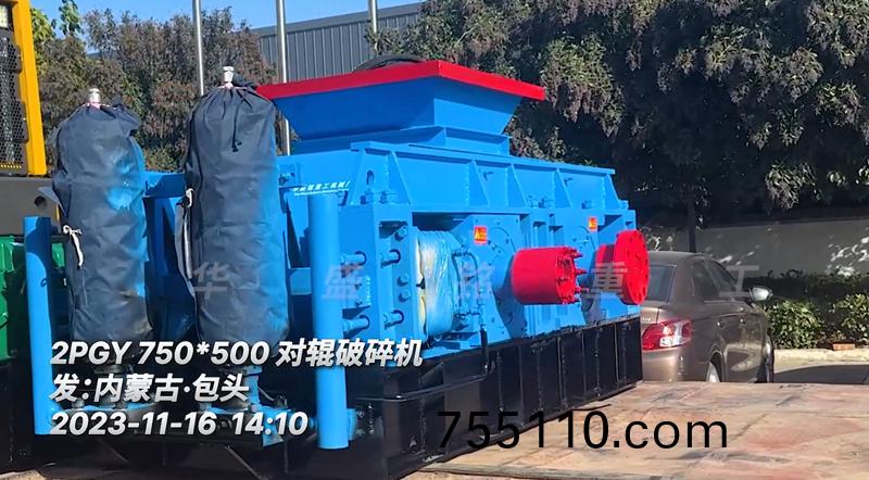 對輥破碎機