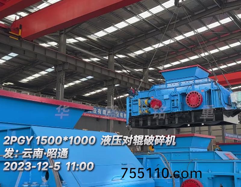 全液壓1510型對輥製砂機髮徃雲(cloud)南•昭通