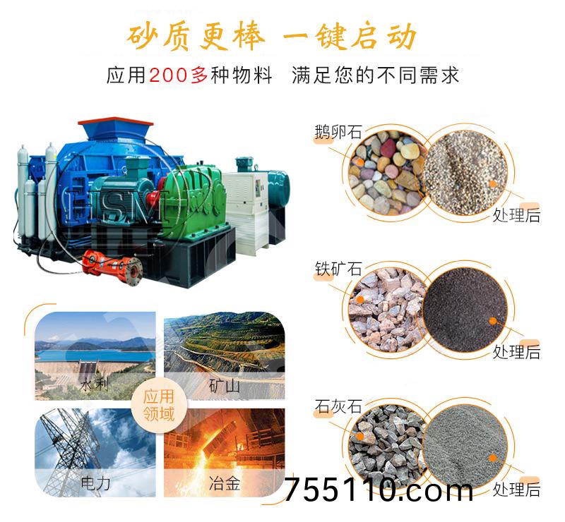 大(big)型對輥破碎機