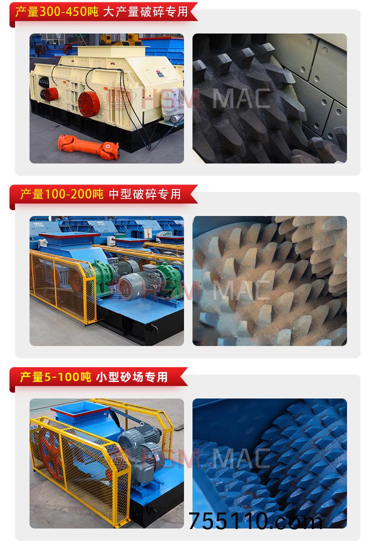 碎煤廠齒輥破