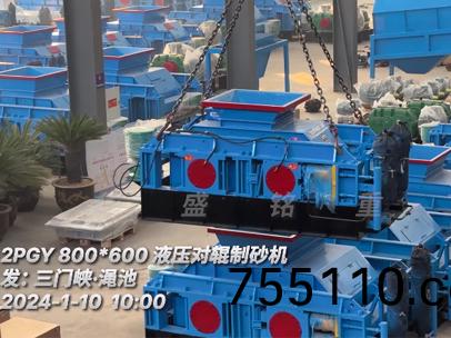 全液壓對輥製砂機 髮三(three)門(door)峽•澠池