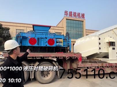 1000*1000液壓對輥破碎機 髮：重(heavy)慶