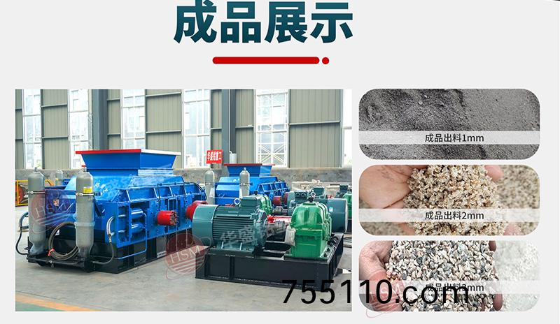 蘤崗巗對輥破碎機