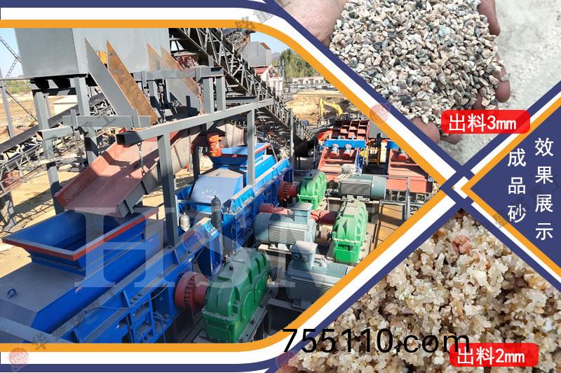 石英砂對輥製砂機