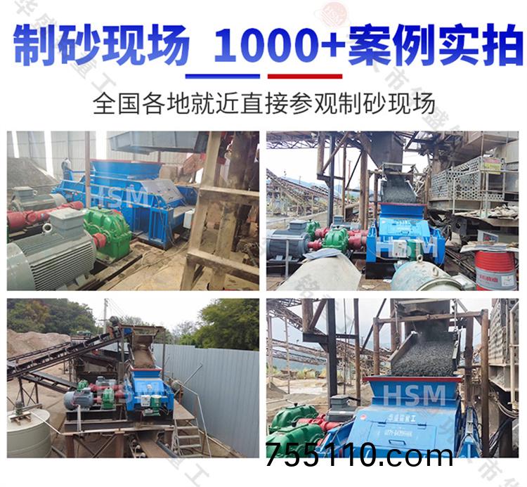 石料廠對輥製砂機安裝現場