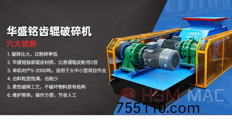 碎煤廠齒輥破
