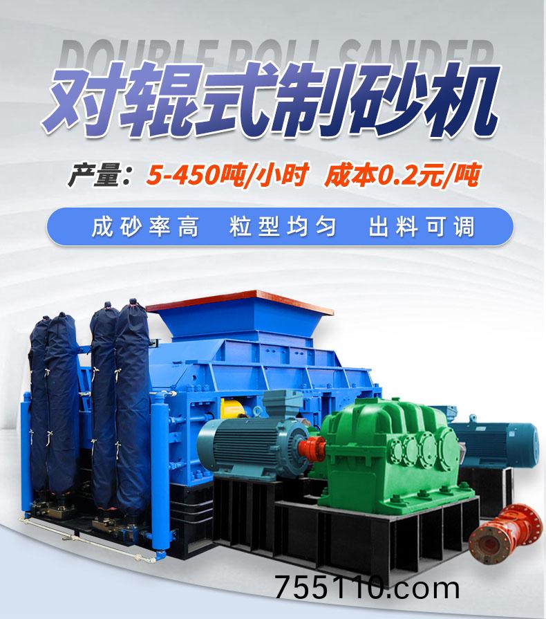 石塊破碎機