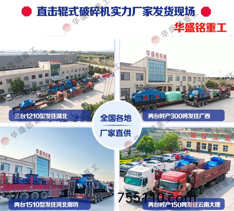 石塊破碎機