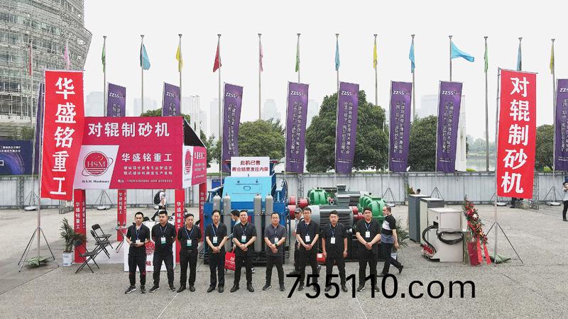 華盛銘重(heavy)工製砂破碎機型號種類選型