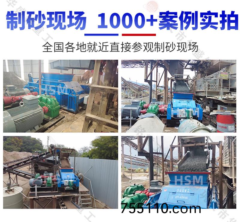對輥製砂機