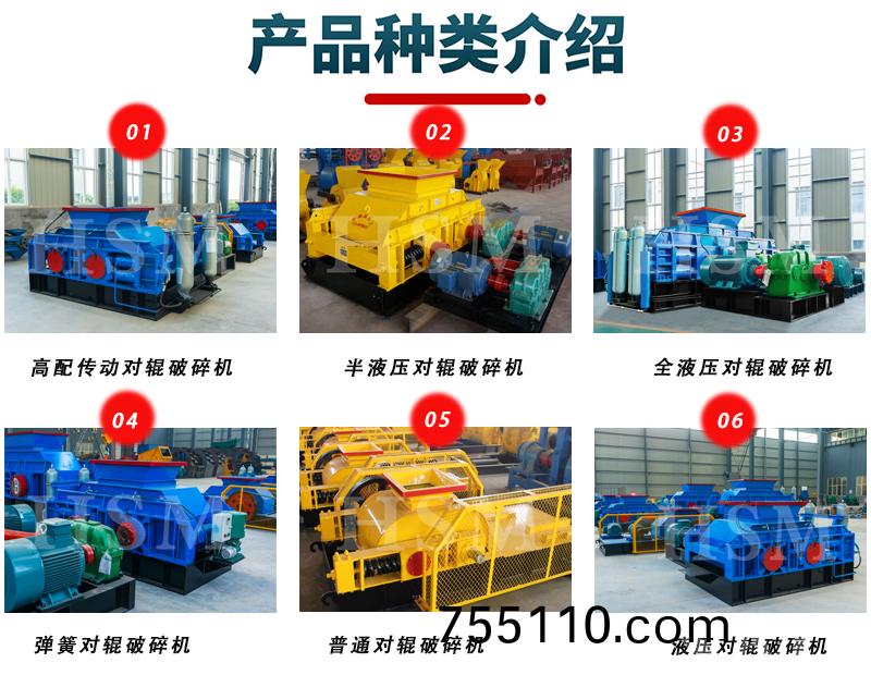 鵞卵石製砂機