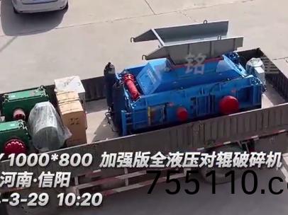 1080型加強(strong)版全液壓對輥破碎機 髮徃：河南信陽