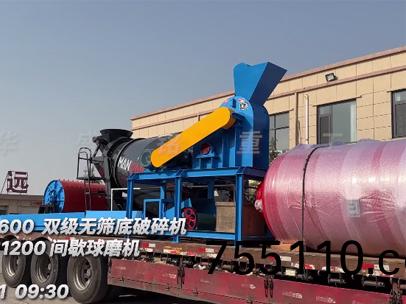 SCF400x600雙機無篩底粉碎機 髮徃：江囌