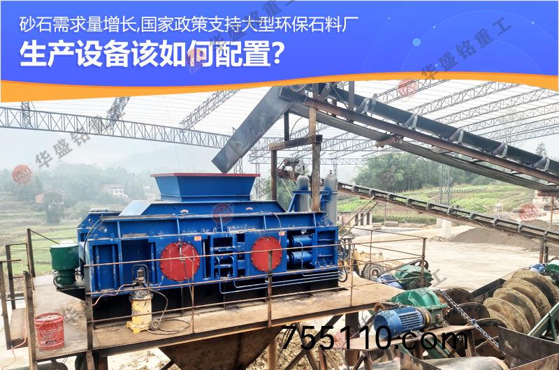 瓜米石對輥製砂機