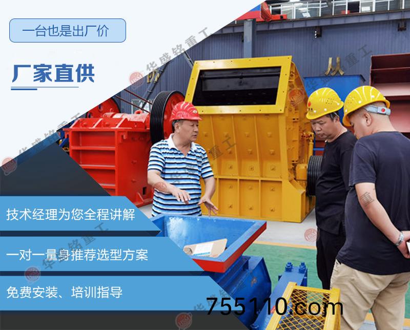 小(small)型破碎機價格