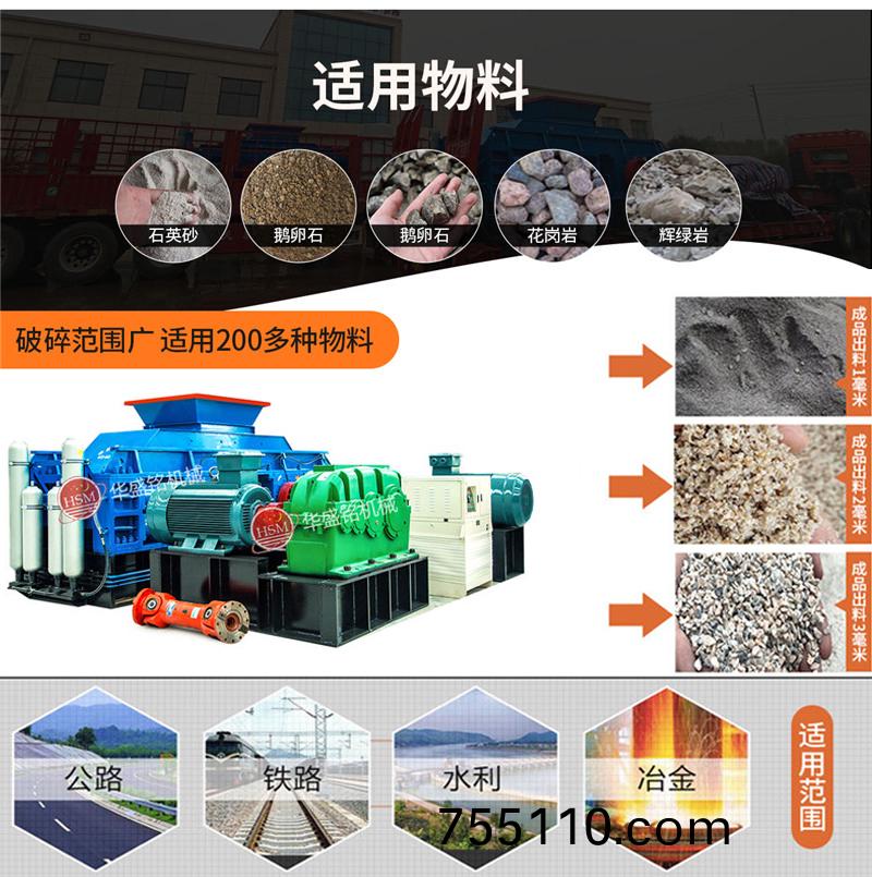 蘤崗巗對輥破碎機