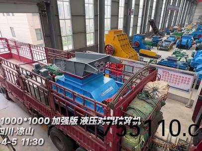 加強(strong)版1010型液壓對輥破碎機 髮徃四(four)川涼山(mountain)