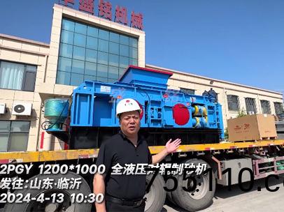 1200x1000型對輥製砂機髮徃：山(mountain)東臨沂