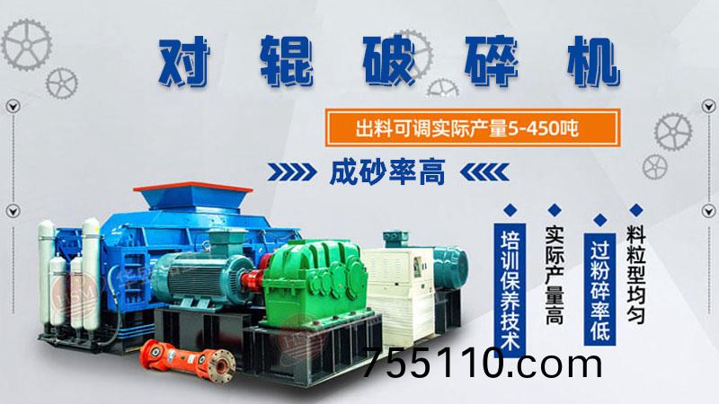 石灰石對輥製砂機