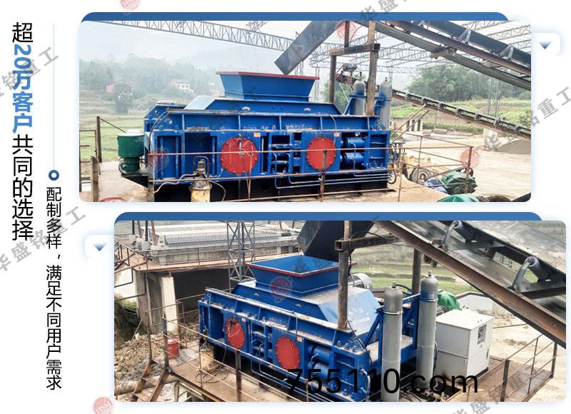 對輥製砂機