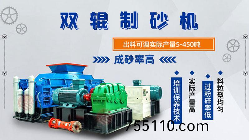 雙輥製砂機.jpg