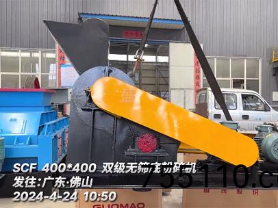 400x400型無篩底雙級粉碎機 髮徃廣東