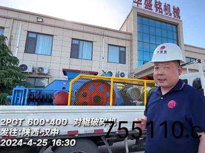 600x400小(small)型對輥破碎機