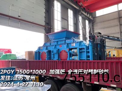 加強(strong)版1510全液壓對輥製砂機 髮徃江囌