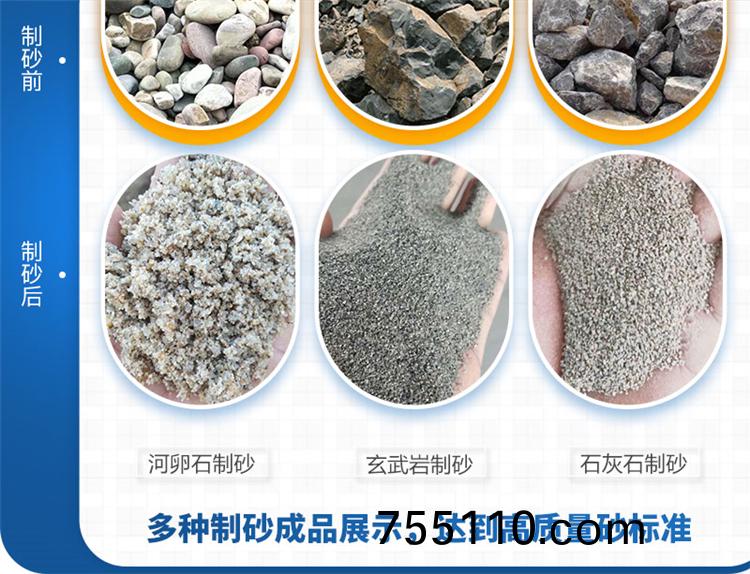 液壓對輥製砂機